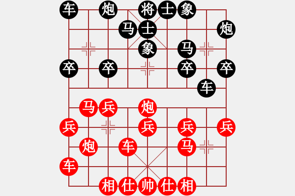 象棋棋譜圖片：惲偉光 先勝 施鑫石 - 步數(shù)：20 