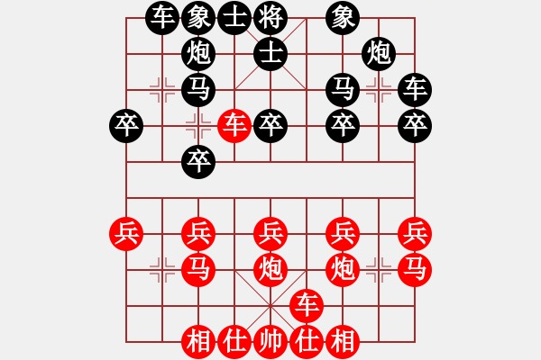 象棋棋譜圖片：百思不得棋解[575644877] -VS- 好棋怪。[418186252] - 步數(shù)：20 