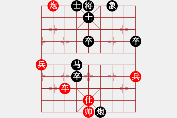 象棋棋譜圖片：橫才俊儒[292832991] -VS- 我心飛翔[-] - 步數(shù)：69 