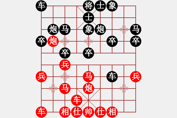 象棋棋譜圖片：一致 唯一 - 步數(shù)：20 