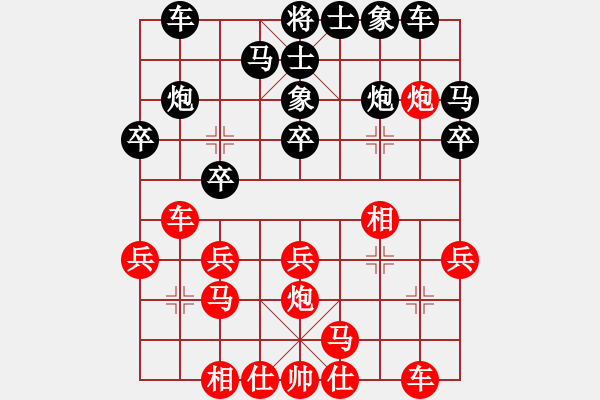 象棋棋譜圖片：弘揚象棋(8段)-勝-風之林(5段) - 步數(shù)：20 