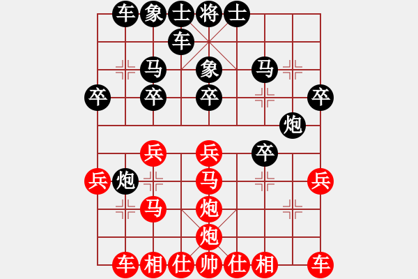 象棋棋譜圖片：人機(jī)神手 司馬老賊 和 人機(jī)神手 弈林快刀 - 步數(shù)：20 