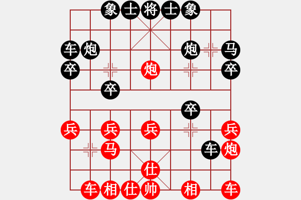 象棋棋譜圖片：11350局 E40-對兵局-小蟲引擎24層 紅先和 旋九專雙核-傻瓜 - 步數(shù)：20 