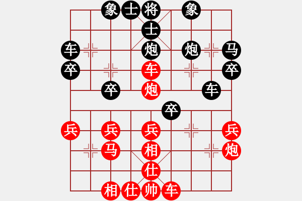 象棋棋譜圖片：11350局 E40-對兵局-小蟲引擎24層 紅先和 旋九專雙核-傻瓜 - 步數(shù)：30 