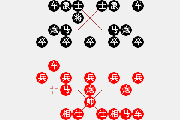 象棋棋譜圖片：1411232125 莆田江口人-東海一劍.pgn - 步數(shù)：10 