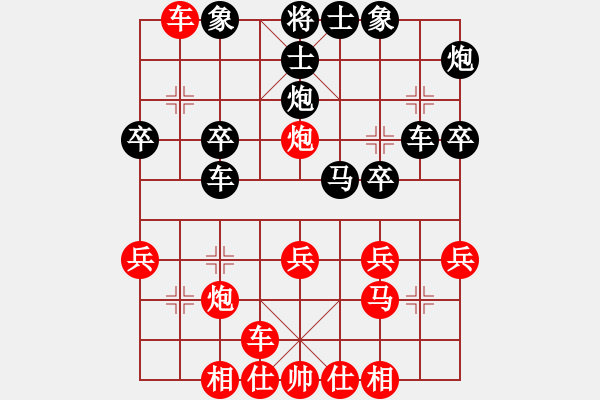 象棋棋譜圖片：2018南平第三屆唐金俤杯黃蕾蕾先勝?gòu)堄? - 步數(shù)：30 