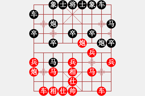 象棋棋譜圖片：聖手飛刀(天帝)-和-品茶(天帝) - 步數(shù)：20 