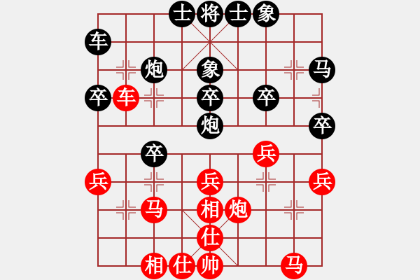 象棋棋譜圖片：聖手飛刀(天帝)-和-品茶(天帝) - 步數(shù)：30 