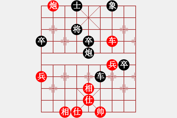 象棋棋譜圖片：聖手飛刀(天帝)-和-品茶(天帝) - 步數(shù)：80 