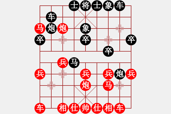 象棋棋譜圖片：陽(yáng)光彩虹[469131254] -VS- ‖棋家軍‖詩(shī)棋[892347242] - 步數(shù)：20 