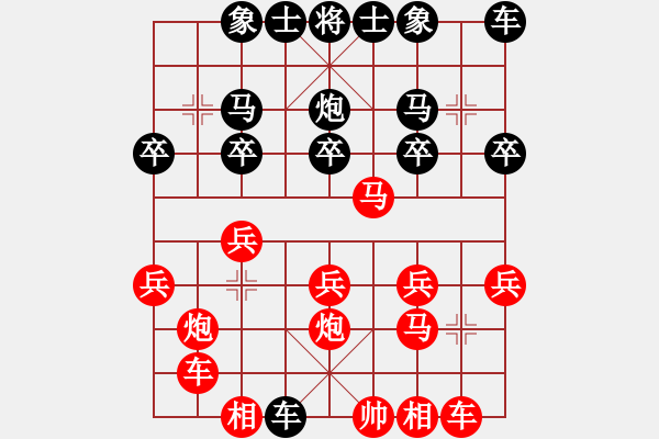 象棋棋譜圖片：海諒 勝 小豬07-11-11 順炮直車對緩開車 - 步數(shù)：20 