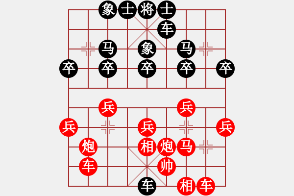 象棋棋譜圖片：海諒 勝 小豬07-11-11 順炮直車對緩開車 - 步數(shù)：30 