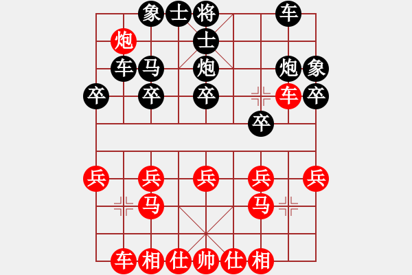 象棋棋譜圖片：芒果杯第一輪 武西京勝葉俊華 - 步數(shù)：20 