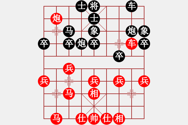 象棋棋譜圖片：芒果杯第一輪 武西京勝葉俊華 - 步數(shù)：30 