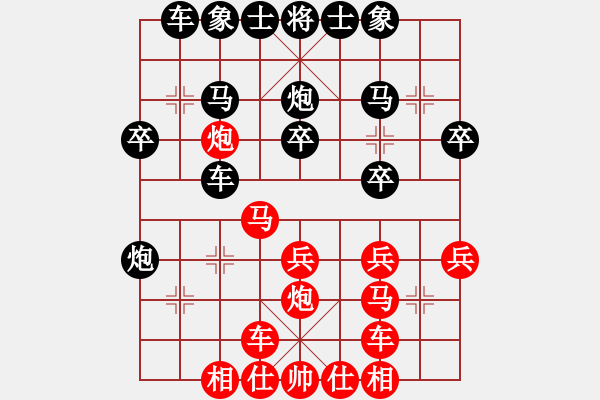 象棋棋譜圖片：中國澳門隊(duì) 黃適超 負(fù) 四川成都隊(duì) 李少庚 - 步數(shù)：30 