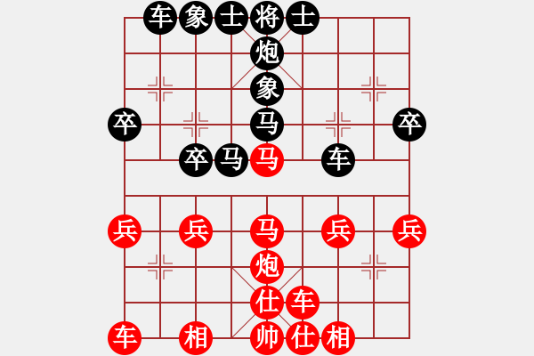 象棋棋譜圖片：太守棋狂先勝?gòu)V東嶺南象協(xié)翰墨飄香2017?8?7 - 步數(shù)：30 