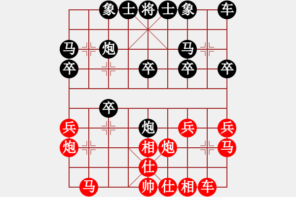 象棋棋譜圖片：黃志洲 對 周勁程 - 步數(shù)：20 