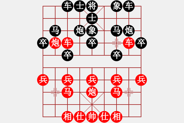 象棋棋譜圖片：藍(lán)鈴兒對浩氣長存 - 步數(shù)：20 