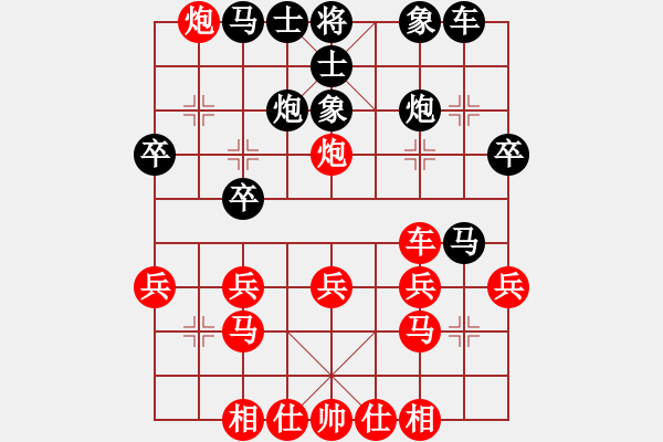 象棋棋譜圖片：藍(lán)鈴兒對浩氣長存 - 步數(shù)：30 