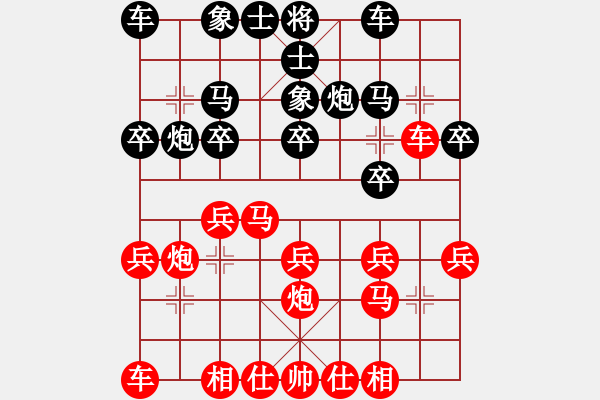 象棋棋譜圖片：棋局評測對局 - 步數(shù)：20 