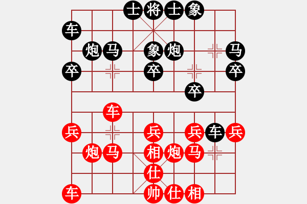 象棋棋譜圖片：棋將風(fēng)云(8段)--小羊倍兒拽(5段) - 步數(shù)：20 