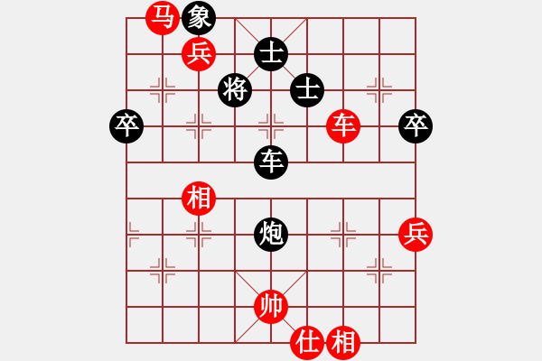 象棋棋譜圖片：棋將風(fēng)云(8段)--小羊倍兒拽(5段) - 步數(shù)：80 