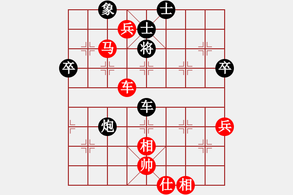 象棋棋譜圖片：棋將風(fēng)云(8段)--小羊倍兒拽(5段) - 步數(shù)：90 