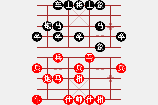 象棋棋譜圖片：燈火闌珊處-先勝-大鈍刀 - 步數(shù)：30 