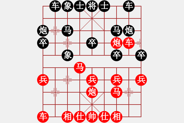 象棋棋譜圖片：小二哥[紅] -VS- 創(chuàng)意學(xué)生用品[黑] - 步數(shù)：20 