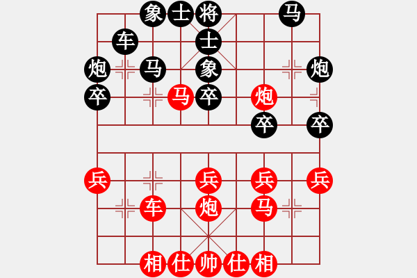 象棋棋譜圖片：小二哥[紅] -VS- 創(chuàng)意學(xué)生用品[黑] - 步數(shù)：30 