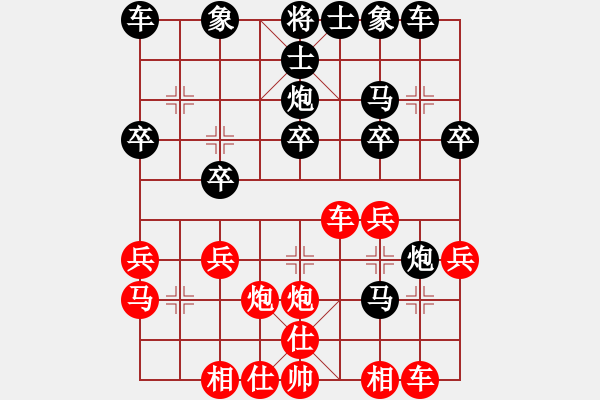 象棋棋譜圖片：天山姥姥(4段)-勝-相山月(3段) - 步數(shù)：20 