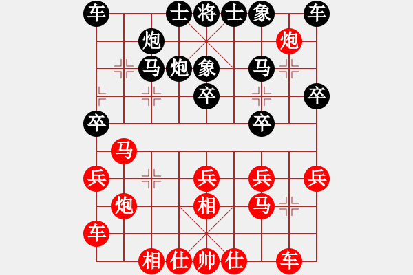 象棋棋譜圖片：1234 - 步數(shù)：20 