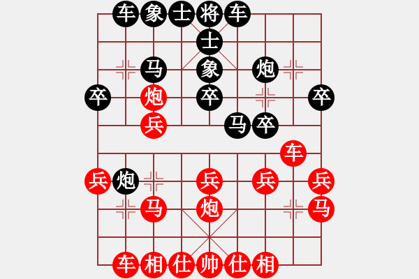 象棋棋譜圖片：未分勝負(fù)的一局(對(duì)手紅方斷線) - 步數(shù)：20 