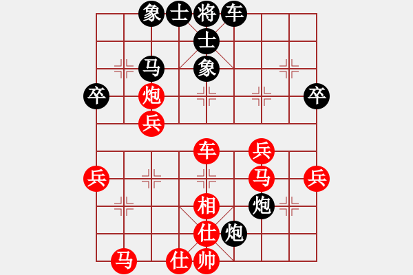 象棋棋譜圖片：未分勝負(fù)的一局(對(duì)手紅方斷線) - 步數(shù)：40 