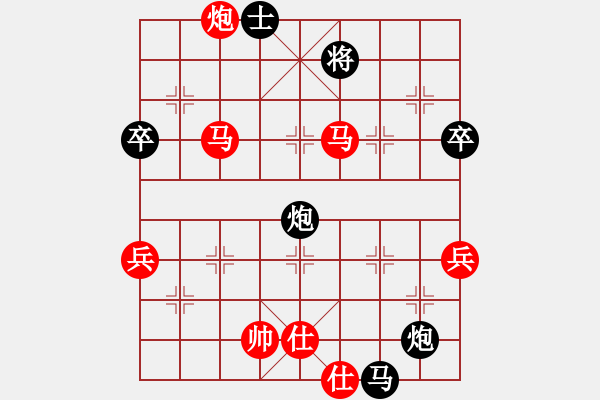 象棋棋譜圖片：未分勝負(fù)的一局(對(duì)手紅方斷線) - 步數(shù)：90 