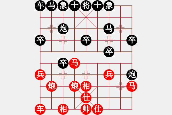 象棋棋譜圖片：太陽[1144506863] -VS- 百思不得棋解[1076002090] - 步數(shù)：20 