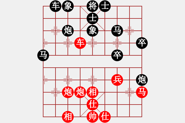 象棋棋譜圖片：太陽[1144506863] -VS- 百思不得棋解[1076002090] - 步數(shù)：40 