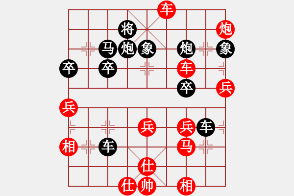 象棋棋譜圖片：橫才俊儒[292832991] -VS- ｌｉｎ[370913262] - 步數(shù)：50 