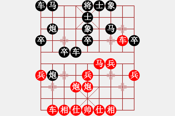 象棋棋譜圖片：陳姚安 vs 大一女老板 - 步數(shù)：30 