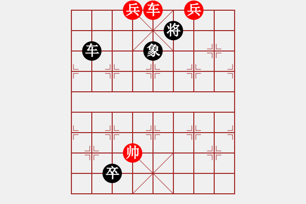 象棋棋譜圖片：老兵入朝 - 步數(shù)：40 