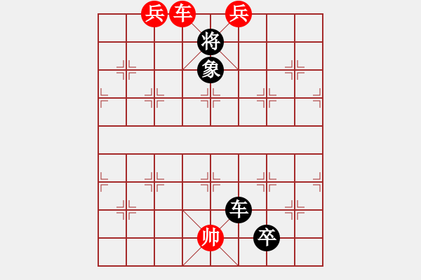 象棋棋譜圖片：老兵入朝 - 步數(shù)：70 