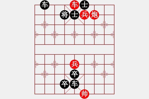 象棋棋譜圖片：街頭殘局 假象迷人 - 步數(shù)：10 