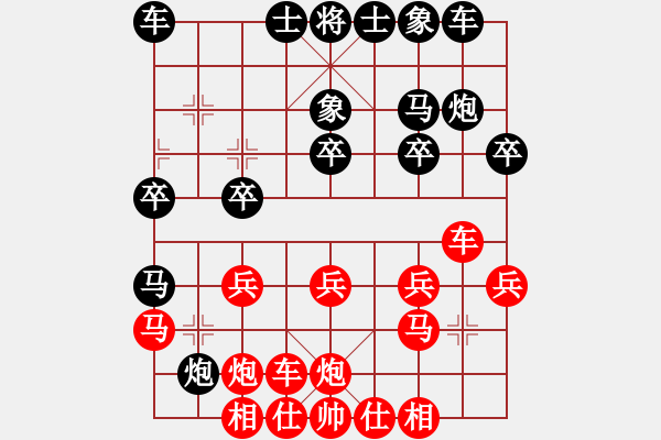 象棋棋譜圖片：棋浩天(7段)-負(fù)-笑傲乾坤(3段) - 步數(shù)：20 