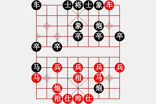 象棋棋譜圖片：棋浩天(7段)-負(fù)-笑傲乾坤(3段) - 步數(shù)：30 