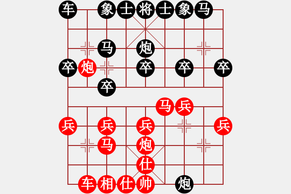 象棋棋譜圖片：徐州 王世祥 勝 河南 段書航 - 步數(shù)：20 