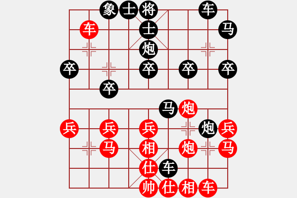 象棋棋譜圖片：惜棋[紅] -VS- 風(fēng)在行[黑] - 步數(shù)：30 