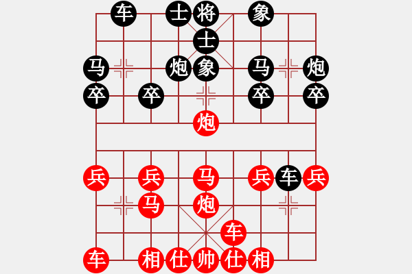 象棋棋譜圖片：橫才俊儒[292832991] -VS- super,man[1538143817] - 步數(shù)：20 