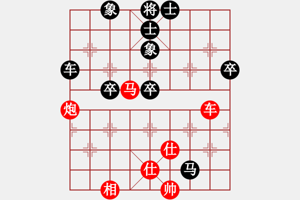 象棋棋譜圖片：冰舞天外天(8段)-和-榮華(7段) - 步數(shù)：130 