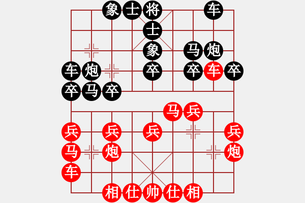 象棋棋譜圖片：冰舞天外天(8段)-和-榮華(7段) - 步數(shù)：20 