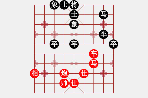 象棋棋譜圖片：冰舞天外天(8段)-和-榮華(7段) - 步數(shù)：210 